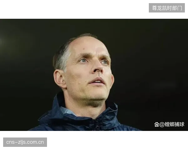 图赫尔高位压迫体系面临考验，斯通斯领衔的防线将决定净胜球优势。